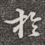 于