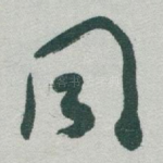 同