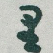 里