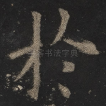 于