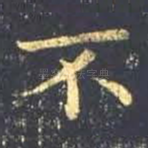 不