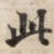 此