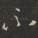 不