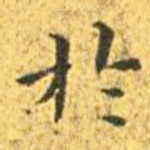 于