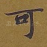 可