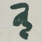 有