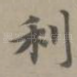 利