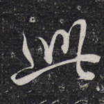此
