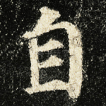 自