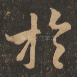 于