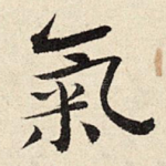 气