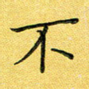 不