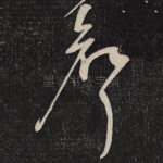 声