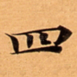 四