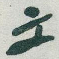 文