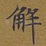 解