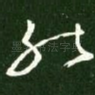 能