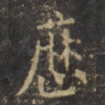 历
