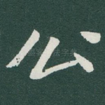 公