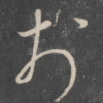 于
