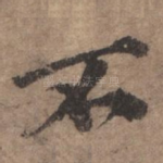 不