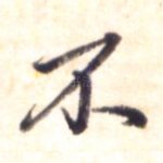 不