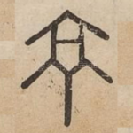 京