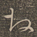 故