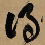 得