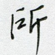 所