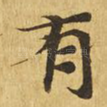 有