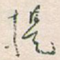 提
