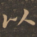 以