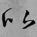 比
