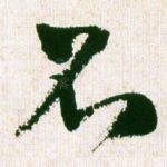 不
