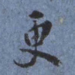 更