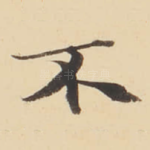 不