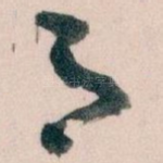 月