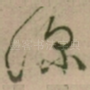 深