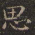 思