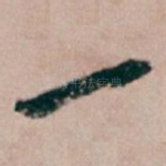 一
