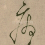 病