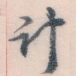 计