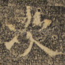 次