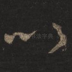 比