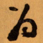 为