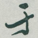 于