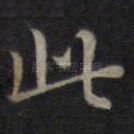 此