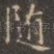 随
