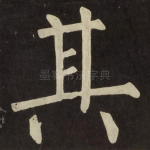 其